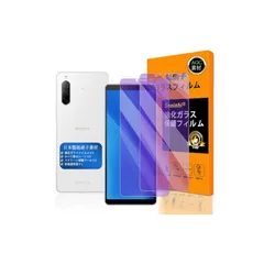 【 Seninhi 】対応 Xperia 10 II ブルーライトフィルム 【2枚セット 日本製素材 - 高 品質 】対応 SO-41A SOV43 フイルム 強化ガラス 液晶 Xperia10II ガラスフイルム Sony エクスペリア 10 II 保護