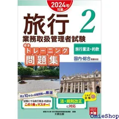 2024年最新】厳選問題集の人気アイテム - メルカリ