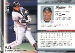 BBM 2006 千葉ロッテマリーンズ ベニー・アグバヤニ - メルカリ