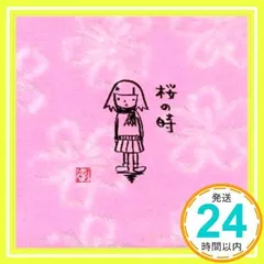 2025年最新】桜の時 aikoの人気アイテム - メルカリ 2025年最新】桜の時 aikoの人気アイテム - メルカリ