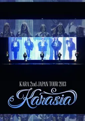 KARA 2nd JAPAN TOUR 2013 KARASIA (通常盤) [DVD]