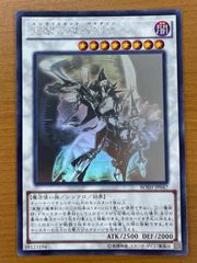 状態A 覚醒の魔導剣士 エンライトメント・パラディン HR ホロ BOSH-JP047 遊戯王