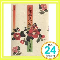 2025年最新】永田萠の人気アイテム - メルカリ 2025年最新】永田萠の人気アイテム - メルカリ