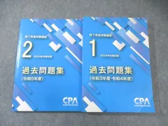 2024年12月　CPA 修了考査　会計士 sddefault.jpg