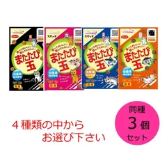 スマック またたび玉  ささみ味  かつお味 まぐろ味 の4種の中からお選び下さい。同種3個セットのサムネイル