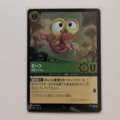 ロルカナモーフエンチャンテッド宇宙スライムエメラルド