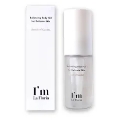 新品 アイムラフロリア ボディオイル バランシングボディオイル 30ml フェムケア フェムテック 保湿 ケア 臭い 対策 デリケートゾーン ケア 全身 弱酸性 日本製 l’m La Floriaのサムネイル