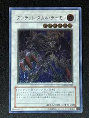 遊戯王　アンデット・スカル・デーモン　レリーフ　psa10 41zg9kz7V3L._UF350,350_QL50_.jpg