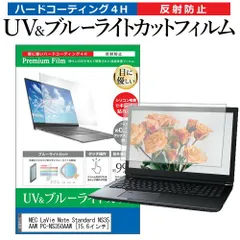 【５日保証・匿名配送】NEC PC-NS350/BAW クリスタルホワイト NEC LAVIE Note Standard NS350/GAW PC-NS350GAW /クリスタル