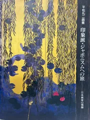 2025年最新】平松礼二の人気アイテム - メルカリ