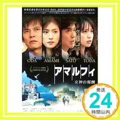 2026年最新】アマル 女神の報酬の人気アイテム - メルカリ