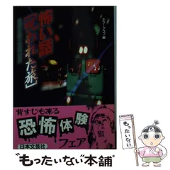 【中古】 ほんとにあった恐怖体験 ６/Ｇａｋｋｅｎ/学習研究社 7019] ほんとにあった怖い話 1993年6冊セット