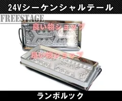 2025年最新】流星テールの人気アイテム - メルカリ