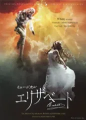 2025年最新】エリザベート dvd ホワイトの人気アイテム - メルカリ