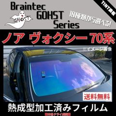 フロントセット◇ゴーストフィルム◇も販売してます！