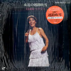 永遠の越路吹雪/日生劇場リサイタル’70 [DVD] wwzq1cm 永遠の越路吹雪／日生劇場リサイタル '70 : 越路吹雪