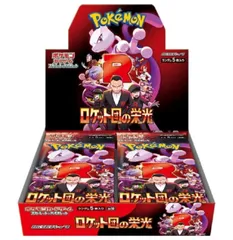 ポケモンカード／ロケット団の栄光／スカーレット＆バイオレット／拡張パック／1BOX／30パック入り／新品／シュリンク未開封／ポケカ／ポケモン