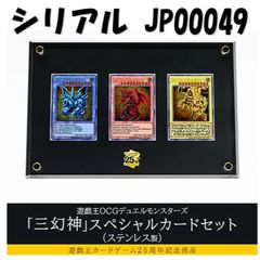 ラーの翼神竜 ステンレス PSA10 三幻神 スペシャルカード 遊戯王 正式的 PSA10鑑定済〕ラーの翼神竜(ステンレス製