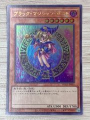 遊戯王 ブラックマジシャンガール ホロ PSA9 - メルカリ