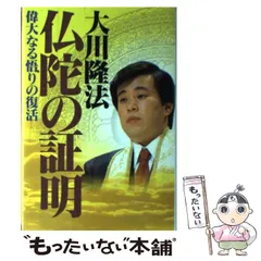 幸福の科学セット 幸福の科学 What's 幸福の科学 10冊セット - メルカリ