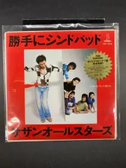 Amazon.co.jp: 「勝手にシンドバッド」25周年記念BOX -ドーナツ