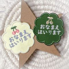 チェリー🍒 ★お名前ワッペン★ アイロン シール 選べます♪ 入園 入学 おなまえ かわいい オーダー ナチュラル おしゃれ オリジナル ハンドメイド なふだ お花