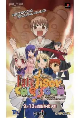 【中古】販促品 ≪リーフレット・小冊子≫ PSP フェイト/タイガーころしあむ 販促冊子