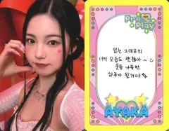 【中古】コレクションカード(女性) NiziU/AYAKA/裏面印刷メッセージ入り/CD「Press Play」フォトカード