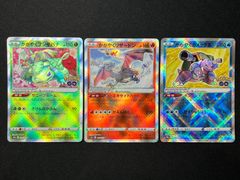御三家コンプセット パルデア御三家1進化 3枚セット コンプオフ【ファボPK168
