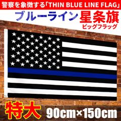 アメリカ国旗 星条旗 USA フラッグ 旗 ブラック ブルー タペストリー バナー アメリカン雑貨