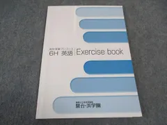 2024年最新】駿台浜学園の人気アイテム - メルカリ