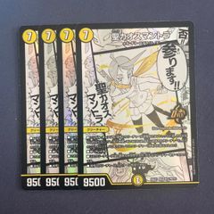 聖カオスマントラ