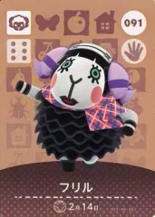 【中古】どうぶつの森amiiboカード 091：フリル