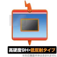 スマホロトムPad 保護 フィルム OverLay 9H Plus for ポケットモンスター キミもポケモン博士！ 9H 高硬度 アンチグレア 反射防止