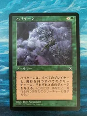 2024年最新】ハリケーン mtgの人気アイテム - メルカリ