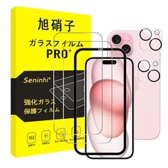 【2枚強化ガラス+2枚レンズ保護+ガイド枠】 iPhone 15 ガラスフィルム ガイド枠付き Apple iPhone15 フィルム レンズフィルム 指紋防止 レンズ/液晶 保護フィルム 硬度9H 耐衝撃 飛散防止 自動吸着 気泡ゼロ ラウンドエッジ加工