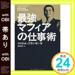 あなた自身の幸せの呼び方大天運　深海東州 大天運 / 深見 東州【著】 - 紀伊國屋書店ウェブストア
