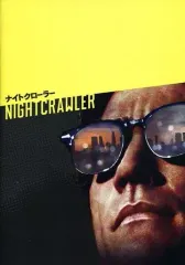 【中古】パンフレット ≪パンフレット(洋画)≫ パンフ)Nightcrawler ナイトクローラー