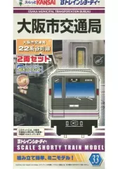 Bトレインショーティー　大阪市交通局　御堂筋線　2個セット Bトレインショーティー 大阪市交通局 21系・御堂筋線 (2両セット
