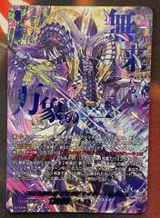 零から歩む者　ブラグドマイヤー・ネクサス　sec