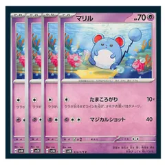 ☆マリル 4枚セット ポケモン