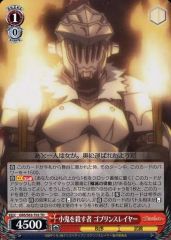 [중고]바이스슈발츠 GBS/S63-T03[TD]:소귀를 죽이는 자 고블린 슬레이어