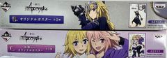 미개봉 이치 반 쿠지 Fate/Apocrypha B상, C상 2종 세트 정리 판매