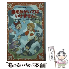 2024年最新】横田順彌の人気アイテム - メルカリ