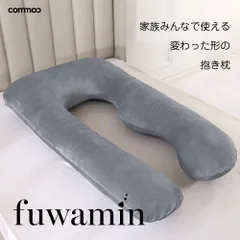 抱き枕 妊婦 ぬいぐるみ ハグ 抱き枕カバー モッチ だきまくら 抱きまくら 授乳クッション 冷感 クッション 大きい 枕 妊婦 クッション★のサムネイル