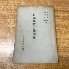 2025年最新】金子大栄の人気アイテム - メルカリ