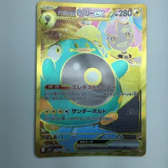 ζζ トレカ ポケモンカード ナンジャモのハラバリーex 130/100/SV9/B UR