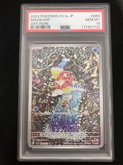 【PSA10】ふりそで sr PSA10 白熱のアルカナ PSA10】ふりそでsr 白熱のアルカナ ポケモンカード ポケカ