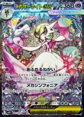 グルーシャ　SAR グルーシャ【SAR】{095/071}