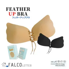  ヌーブラ バストアップ ブラ ブラジャー 2色 バストアップ 結婚式 二次会 レディース 可愛い シリコン カップ メイク 紐 綺麗 調節 谷間 インナー ウエディング ドレス ヌード パッド パーティ フェザー ベージュ 下着 水着 無地 粘着力 最強配送